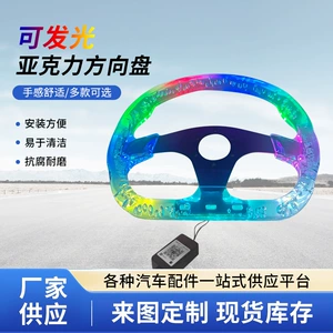 New Luminous Acrylic Steering Wheel Car Modified Racing Competition Transparent Crystal Colorful Luminous Steering Wheel