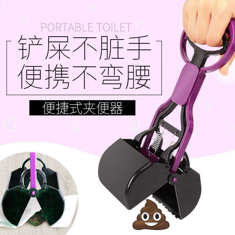 Organ for removing feces[Maijiu Pick up pouch Dogs Pooper scooper Pets Clip toilet Toilet