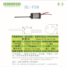 家用电器LED灯负离子发生器风筒美发器具配件HL-F58负离子模块