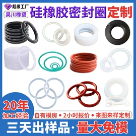 工业橡胶;橡胶密封圈;其他橡胶制品