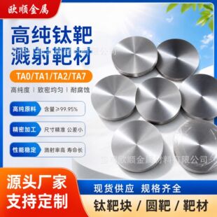 �S��ֱ�� TC4/GR5/TC6/TC11⁰� �Ĥ�в� �߼�⁰ЉK �R��в�