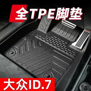 26 New Models Suitable for Volkswagen Id7, Environmentally Friendly Tpe Car Floor Mats, Id7 Wear-Resistant Thickened Surround-Style Shenice Floor Mats