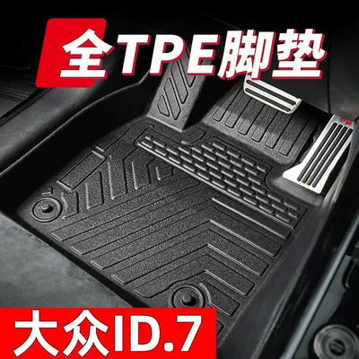 Volkswagen Id7 üçün Tpe Avtomobil Döşəmə Xalçaları, Id7 Aşınmaya Davamlı Qalınlaşdırılmış Xalçalar
