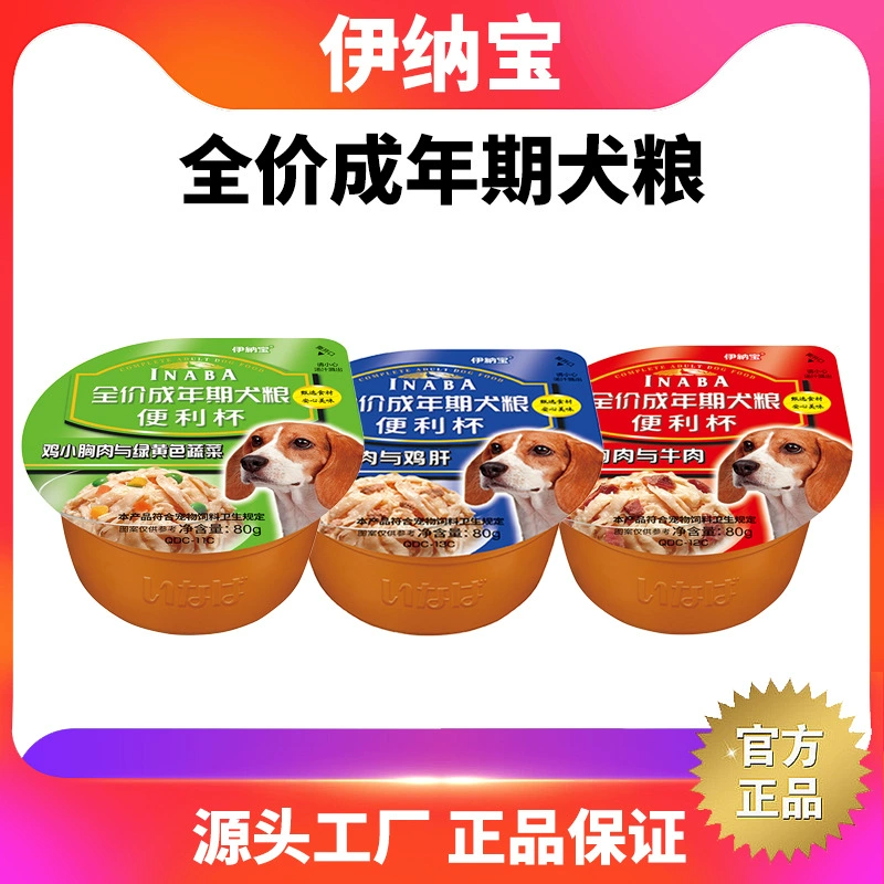 Inabao Pet Mix Корм для собак Влажная еда Закуски Old Dog Miao Fresh Dog Консервированная сумка Удобная чашка Кальций Собака Закуска Банка