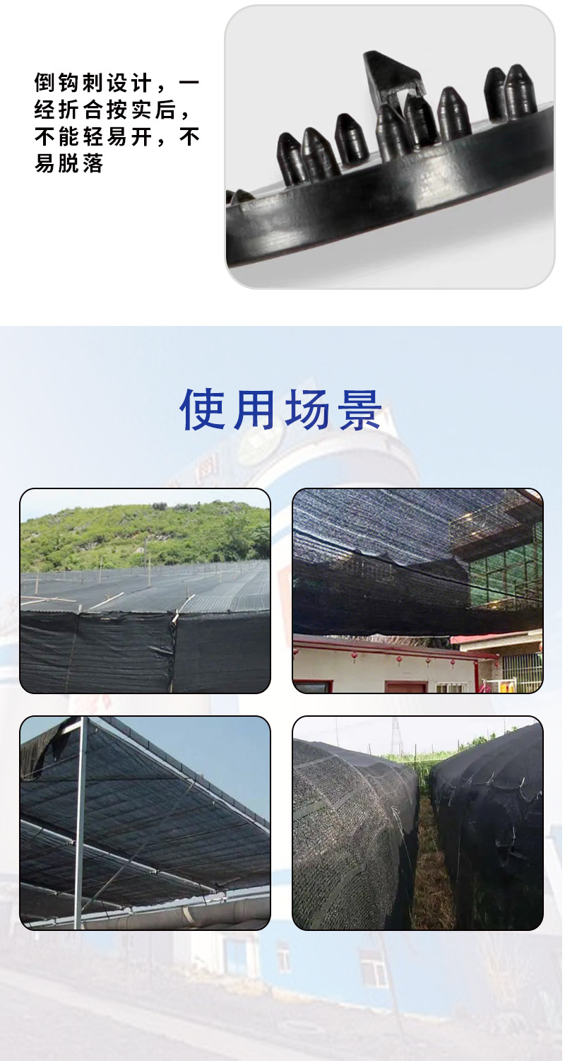 遮阳网夹_03