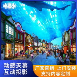 天幕投影互动光影户外商场步行街餐厅酒吧LED动感 全息投影5D