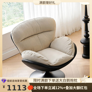Tongyute Retro Designer Single Chair Light Luxury Balcony Living Room Small Apartment Swivel Down Eggshell Sofa Chair