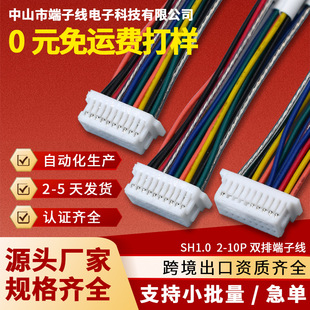 SH1.0���Ӿ��p��20P2*10P��ĸ�����B�Ӿ���sh1.0�Ӿ�������ɽ���S