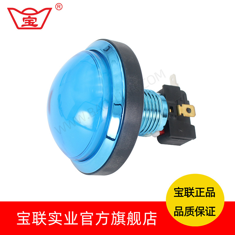 宝联大号黑平本按钮镀蓝按键60大型按钮拍拍乐游戏机按钮大圆按键