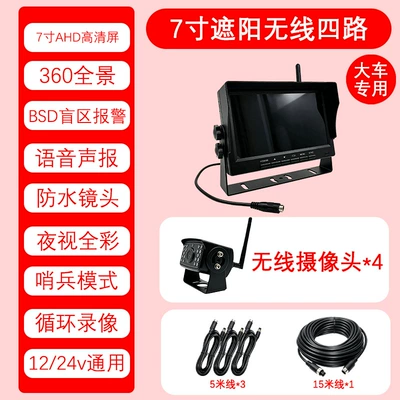 Panoramic Sentry Mode AHD Driving recorder - does-not-include-memory-card-7inch-sunshade-wireless-four-way