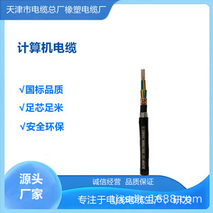 DJYVP22-4*2*1.5�z�bӋ��C��|���ɔ_�g��������|