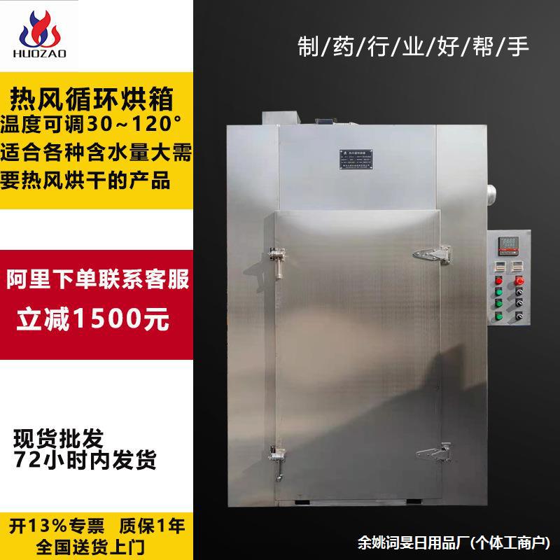 批发CT-C-0型热风循环烘箱 工业不锈钢干燥机 高温去水分 热风烘