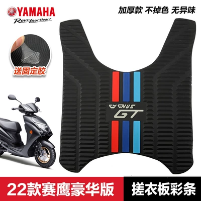 Motorcycle pedals, Yamaha Pedal Motorcycle GT - 22-new-saiying-washboard-color-strips