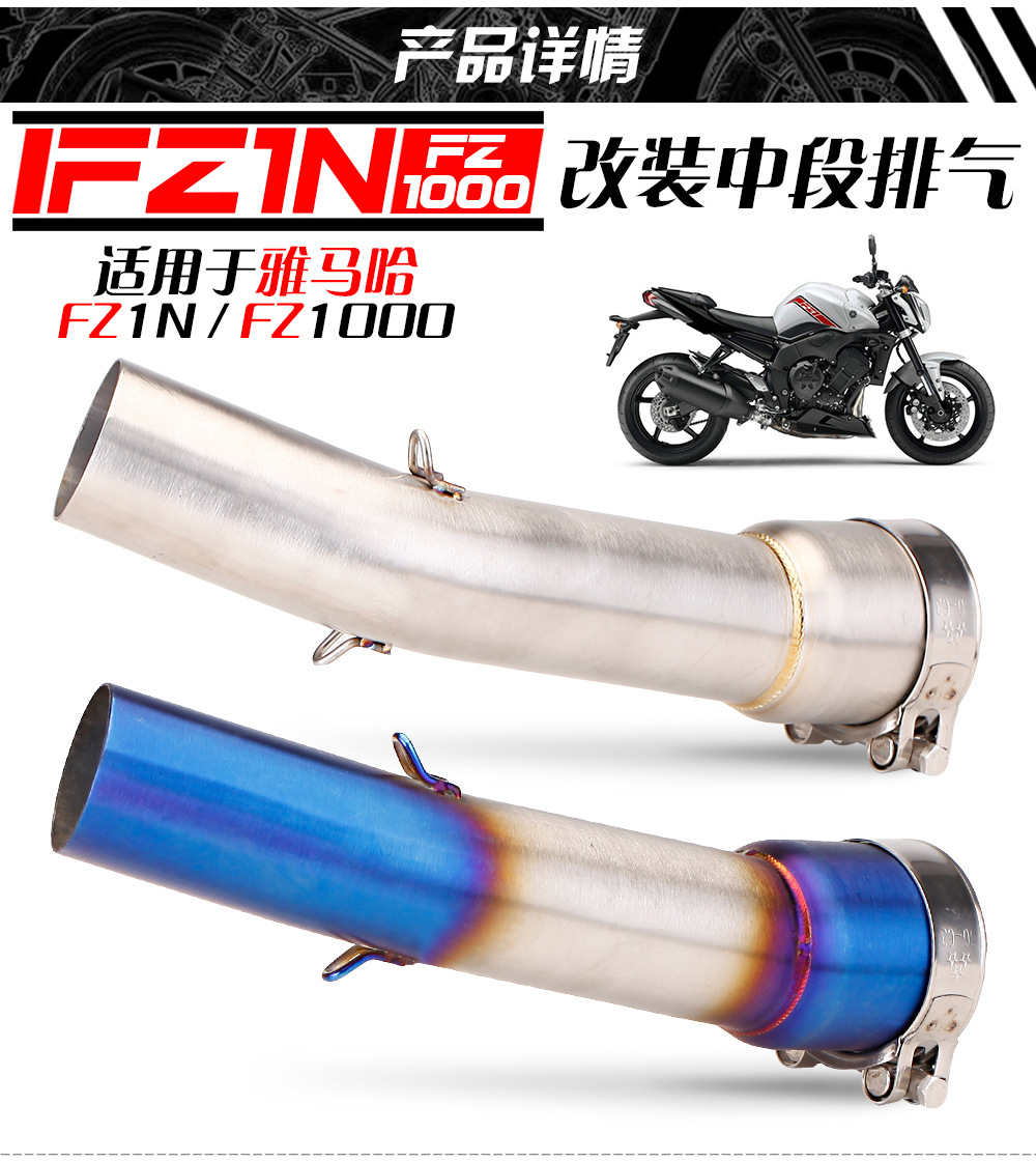 Suitable for Yamaha Yamaha Fz1N Fz1000 Modified Middle Section 51mm Interface Tail Section Exhaust Pipe