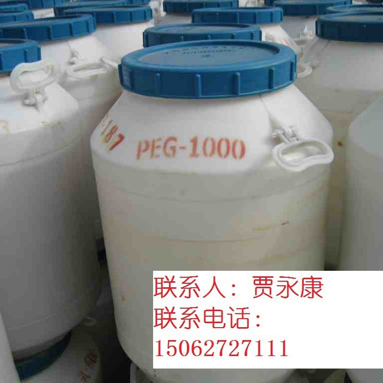 供应聚乙二醇PEG系列