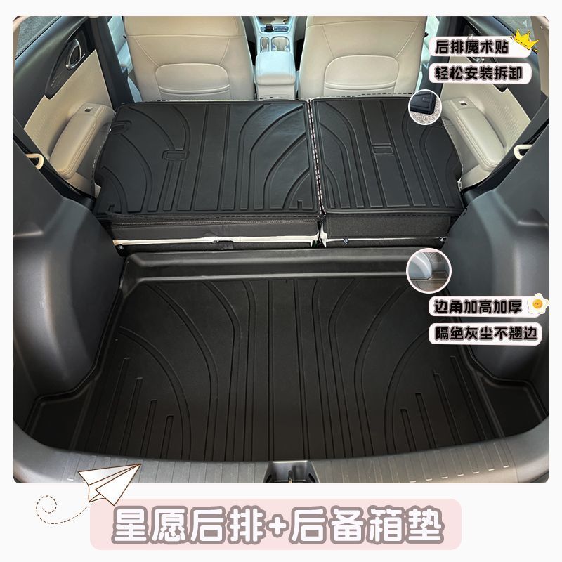 Suitable for Xingyuan Front Trunk Mat, Tpe Mat, Backrest Mat, Car Accessories, Modified Parts, Trunk Mat, Tail Box Mat