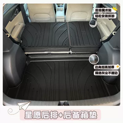 Trunk Mat – Tail Box Mat