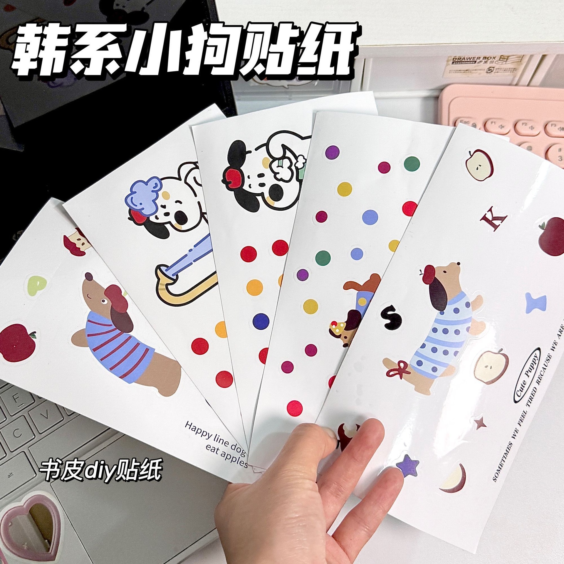小红书同款可爱小狗贴纸软萌可爱风少女心手帐自粘装饰素材贴画