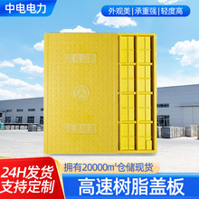 復合樹脂電纜溝蓋板 電力蓋板變電站弱電井蓋板SMC電纜溝蓋板廠家