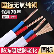 ���˼��~늾��pоBVVB/RVVB�~о�o�׾�2.5/4/6ƽ����|���b���l