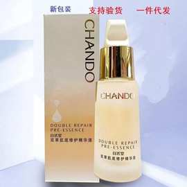 自然堂双萃肌底精华液 弹嫩精华油32ml