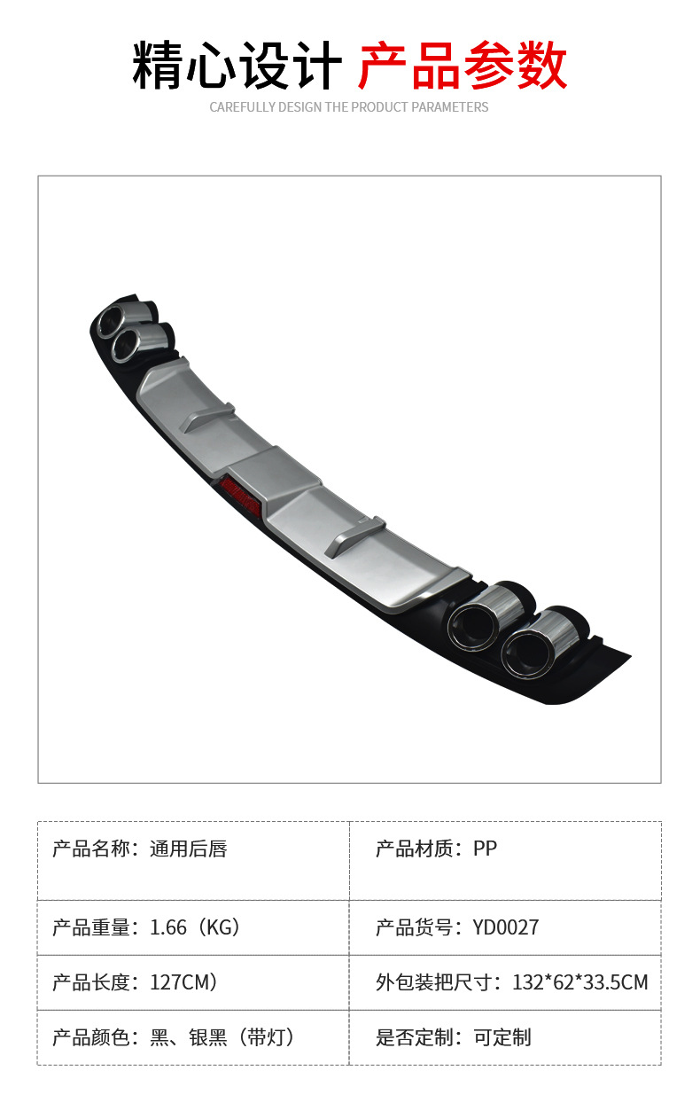 14-18款后唇详情_03.jpg