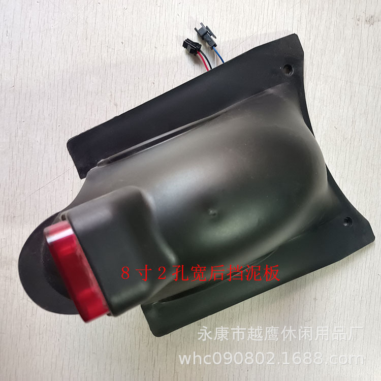 8-inch electric scooter Fender 2-hole 8-inch wide rear fender rear fender rear fender 8-inch wide rear fender
