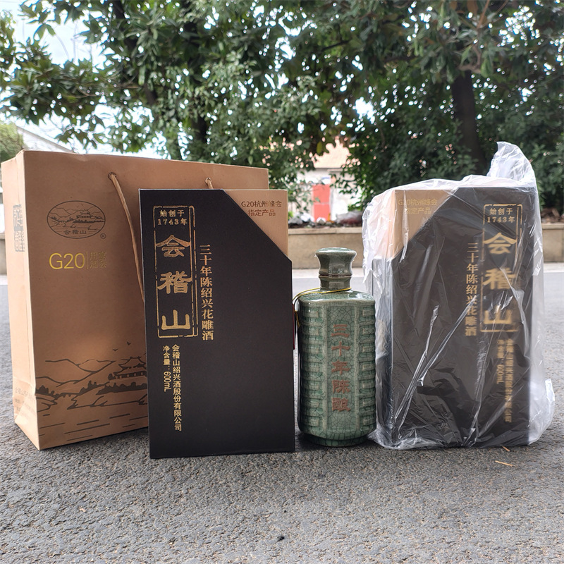 绍兴黄酒会稽山三十年陈酿花雕酒送人礼盒装酒600ml*2瓶装绍兴酒