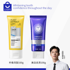 同款香氛牙膏亮白持久留香清新口气氨基酸焕白低氟护龈抗糖美白