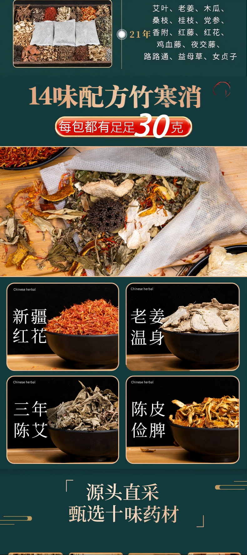 14 Herb Foot Soak Pack Ai Ye Foot Bath Bag 30g x 30 Bags Traditional Warming Herbal Soak key features