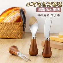 芝士刀不锈钢仿木奶酪刀果酱涂抹刀奶油刀辅食叉子勺子三件套装