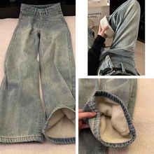 加绒加厚美式做旧水洗显瘦阔腿牛仔裤女冬季新款直筒宽松拖地长裤