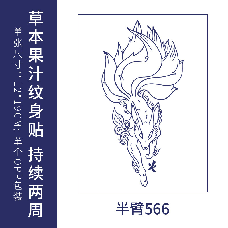 原创高级感英文字母纹身贴防水男女持久仿真锁骨半永久草本果汁纸|undefined