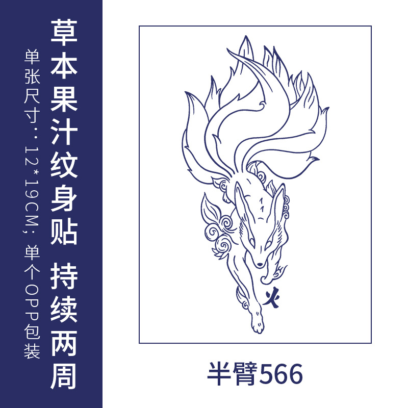 オリジナルの高級感のある英語のアルファベットの紋章は防水の男女の持続的なシミュレーションの鎖骨の半永久の草本のジュースの紙を貼ります。