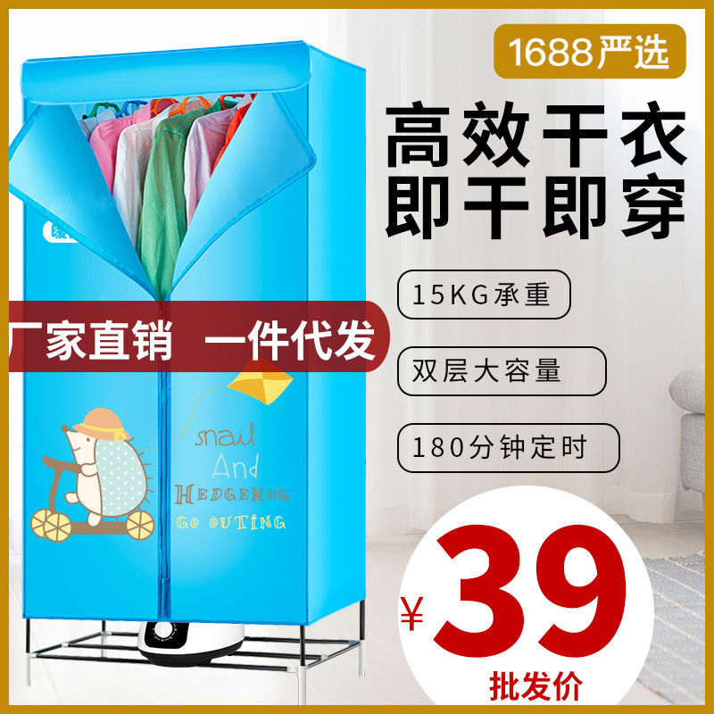 Bilizha Clothes Dryer Household Clothes Dryer Remote Control Windbreaker Double-Layer Clothes Dryer Baby Dormitory Drying Wardrobe