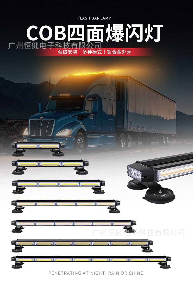 Recommend COB roof light flash bumper light car truck engineering rescue vehicle roadblock signal light LED warning light
