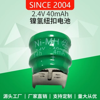 厂家定制40mAh带脚镍氢电池1.2V 2.4V 3.6V 4.8V带插片镍氢电池组