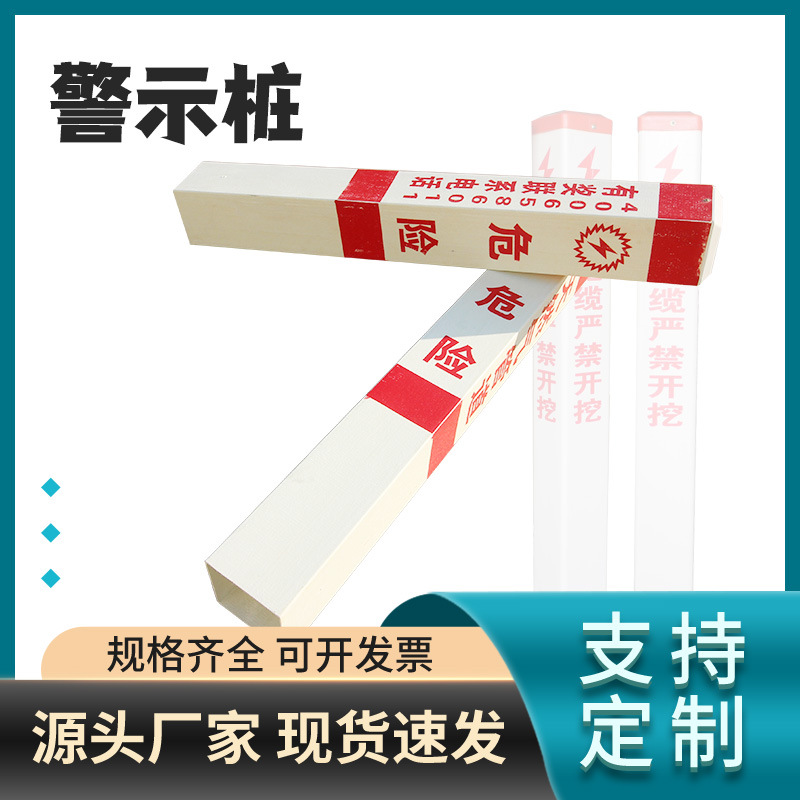 电缆警示桩玻璃钢地埋燃气禁止开挖电力供水管道标志杆醒目警示