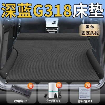 Dark Blue G318 Car Mattress: Vehicle-mounted inflatable bed - standard-upgraded-model-changan-deep-blue-g318-special-black-integrated-headrest-wave-point-wing-model