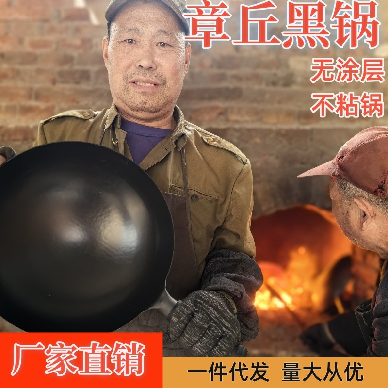 정통 Zhangqiu 수제 아이언 팬 코팅되지 않은 비 스틱 팬 올드 스타일 블랙 팬 핸드 위조 워크 Zhangqiu 아이언 팬