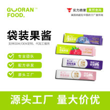 蓝莓果酱小包装袋装蓝莓草莓酱餐饮水果果酱奶茶店果酱批发