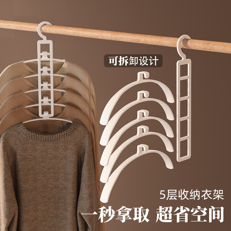 Thickened Removable Clothes Hanger, Super Space-Saving Storage Artifact, Home Dormitory Wardrobe Hanging Rack, Clothes Support
