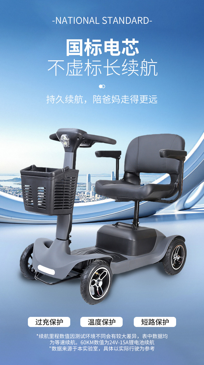 Elderly Mobility Scooter, Four-Wheel Electric Vehicle, Foldable, Long-Range, Power-Assisted Mobility Scooter for the Elderly