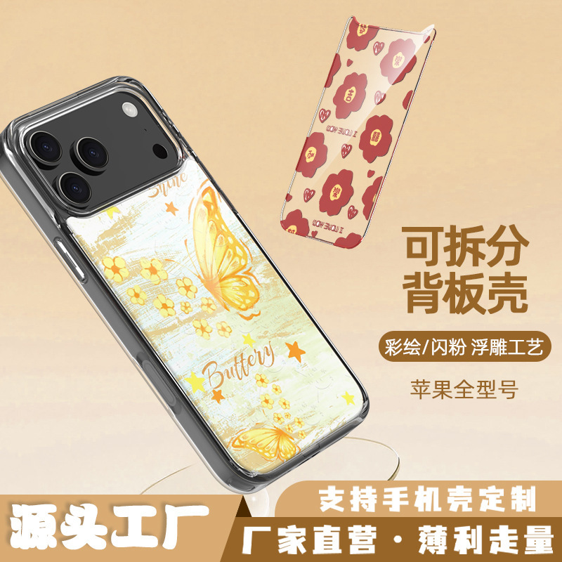 跨境iPhone17可拆分背板壳 PC+TPU二合一防摔防磨手机壳 源头批发|undefined