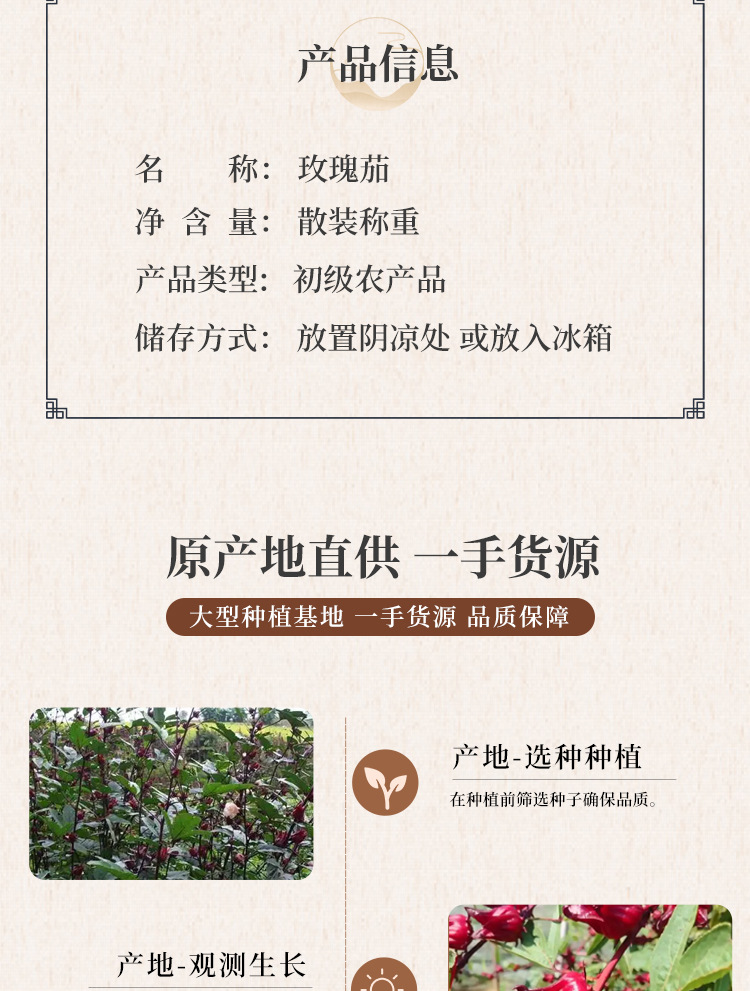 Dried Roselle Hibiscus Flowers Mei Gui Qie Loose Bulk Herbal Tea Natural Sun Dried Edible Botanical quality and texture
