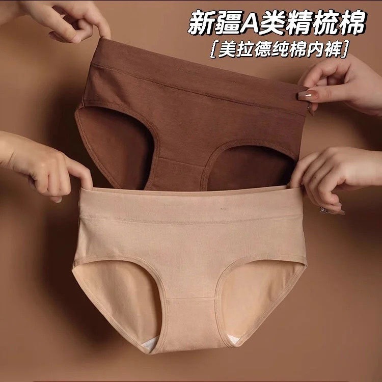 女士内裤内裤全棉女内裤纯棉裆无痕中腰美拉德抑菌包臀中高腰内裤