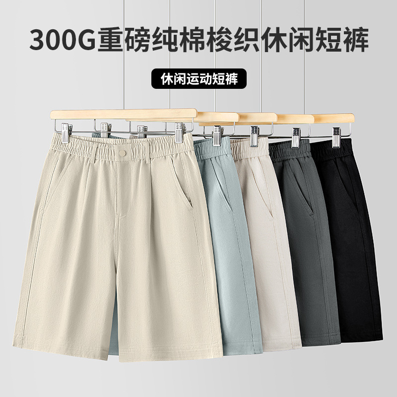 300g Heavyweight Pure Cotton Men's Shorts, New Summer Style Business Casual Pants, Loose Fashion Trousers, Five-Point Pants for Men