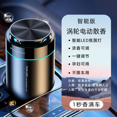 Car Perfume Aromatherapy Cup Solid Balm Fragrance High-End - ph-2s-black-cologne-electric-diffuser-with-ambient-light