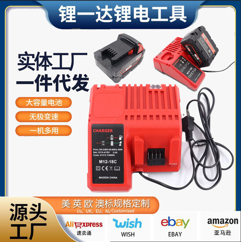 Milotech Charger 18V Lithium Battery Fast Charging M12-18C Lithium Battery Charger Replaces Cross-Border Battery Pack