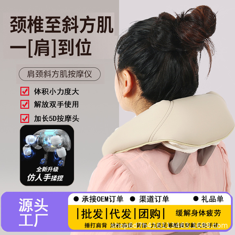 [Strictly Selected Neck Massager] Cross-Border Trapezius Muscle Shoulder Heating Shawl for Cervical Spine Protection with Multiple Modes